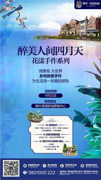 联盟新城新品预约 预约5000元即享98折