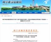 撤稿修改？南宁装修价可超7000元/㎡意见稿被撤，后续来了