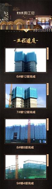 碧桂园·滨江府九月家书