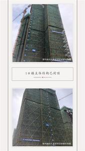 融创九棠府九月家书