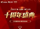 强势围观！2017玉林“住朋奖”三大奖项入围名单公布