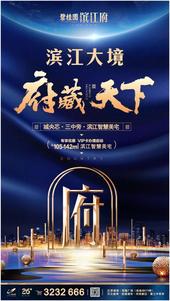 名流之宴 领 袖圈层|7月28日碧桂园•滨江府法式鹅肝盛宴邀您入席