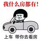 看房团 | 你还不买房，是在坐等**发房子？！