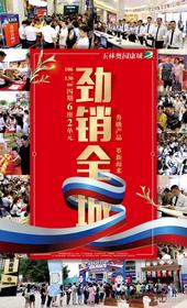 【玉林奥园康城】618盛大开盘 当红不让 全城争藏