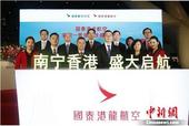 国泰港龙航空南宁-香港航线正式启航 成两地**直飞航班