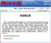 柳江人注意!新柳南高速项目来袭,征地工作即将进行