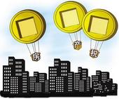 房地产税已具备开征条件 与降房价关系不大