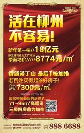 香颂诺丁山71-95㎡高赠送三四房 民生特价7300元/㎡起