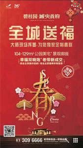 碧桂园·城央首府“寻年味·故宫博物院” 主题展完美落幕