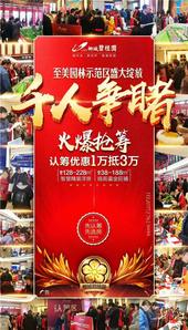 千人争睹丨柳城碧桂园至美示范区撼世开放 全球同步开启**