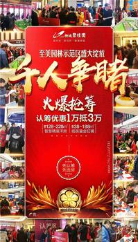 千人争睹丨柳城碧桂园至美示范区撼世开放 全球同步开启认筹