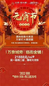 中辰阳光郡18-100㎡临街金铺21888元/㎡起