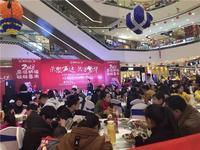 聚百人，吃美食，柳南万达广场业主答谢晚会嗨爆了！