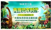 碧桂园携“重返侏罗纪”恐龙乐园惊现防城港