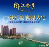 坐享奢阔江景的豪宅，从来不止一层景致！