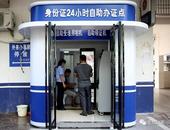 好消息！北流首台身份证自助办理机启用，市民可以随时办理身份证了！