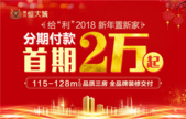  置业0压力 恒大城三期新品分期付款首期2万起