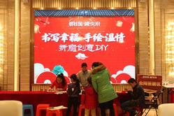 1月6日碧桂园·城央府扇子彩绘DIY，温情盛启！