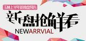 2018年如果你要买房，这些新楼盘你要关注