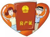 什么样的房子才属于夫妻共同财产？这5种情况告诉你！