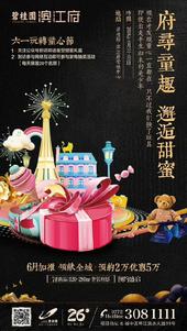 碧桂园·滨江府7#新品预约盛启 预约2万优惠5万