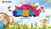 活动预告：本周13盘暖场活动带你玩转六一 一场中天城品鉴盛典