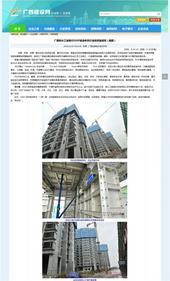 广西住房和城乡建设厅网：广西部分工地推行SSGF建造体系 打造高质量建筑