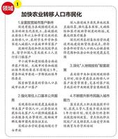 2018年新型城镇化建设:探索“租房可落户”