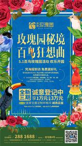 铁投玫瑰园全新三期诚意登记中 享1万优惠3万