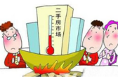 全国二手房量增价稳刚需入市 一二手房价格严重倒挂