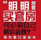 骗你不要买房的马云，砸15亿买香港山顶豪宅！