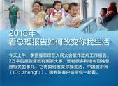 医疗、医疗、住房……你*关心的7大民生问题都在这