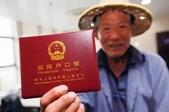 农村户口将全面取消！广西人这4件事抓紧去办，越晚越吃亏！
