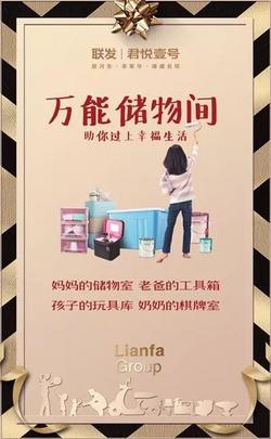 联发君悦壹号多尺度灵动储物间认购开启 预约2千抵5千/套