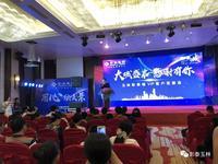 大城盛启，感谢有你——彰泰城客户答谢会圆满落幕