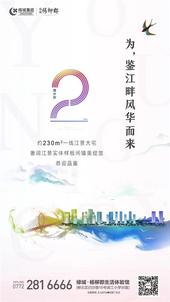 绿城·杨柳郡约230㎡一线江景大宅奢阔实体样板间大境将启 4月27日臻美绽放