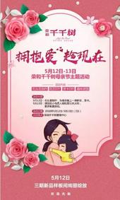 荣和千千树56-143m瞰景华宅预约1万享3万 5月12日三期新品样板间开放