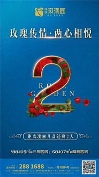 铁投玫瑰园三期5月12日开盘 68-107㎡户型登记享1万优惠3万