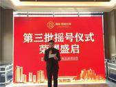 联发·君悦兰亭第三批摇号仪式圆满落幕！