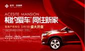 3.11智美产权车位开盘，与爱车同住新家