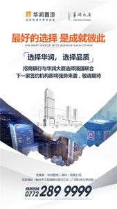 华润大厦准现房年底交付 租售进行中