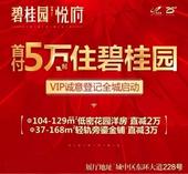 碧桂园悦府“悦生活 享时光”巧克力DIY课堂1.20开课