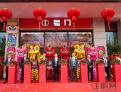 玉林碧桂园·凤凰广场盛大开业！