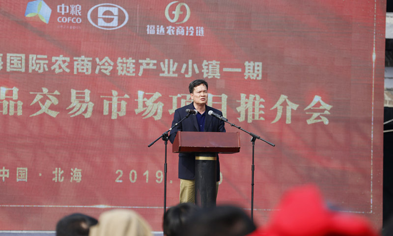 5 北海市副市长陈勋致辞_副本.jpg