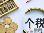 **税务局：申报房租抵扣个税不用再填房东信息啦！