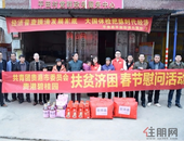 碧桂园扶贫济困 新春送暖平南县