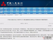 重磅！央行决定降准1个百分点