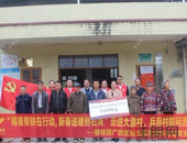 精准帮扶在行动, 新春送暖到石湾