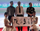 有态度，自有高度——"水岸云庭"态度说圆桌论坛引千人观摩