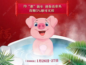 写春联 过大年 溪谷年味连连